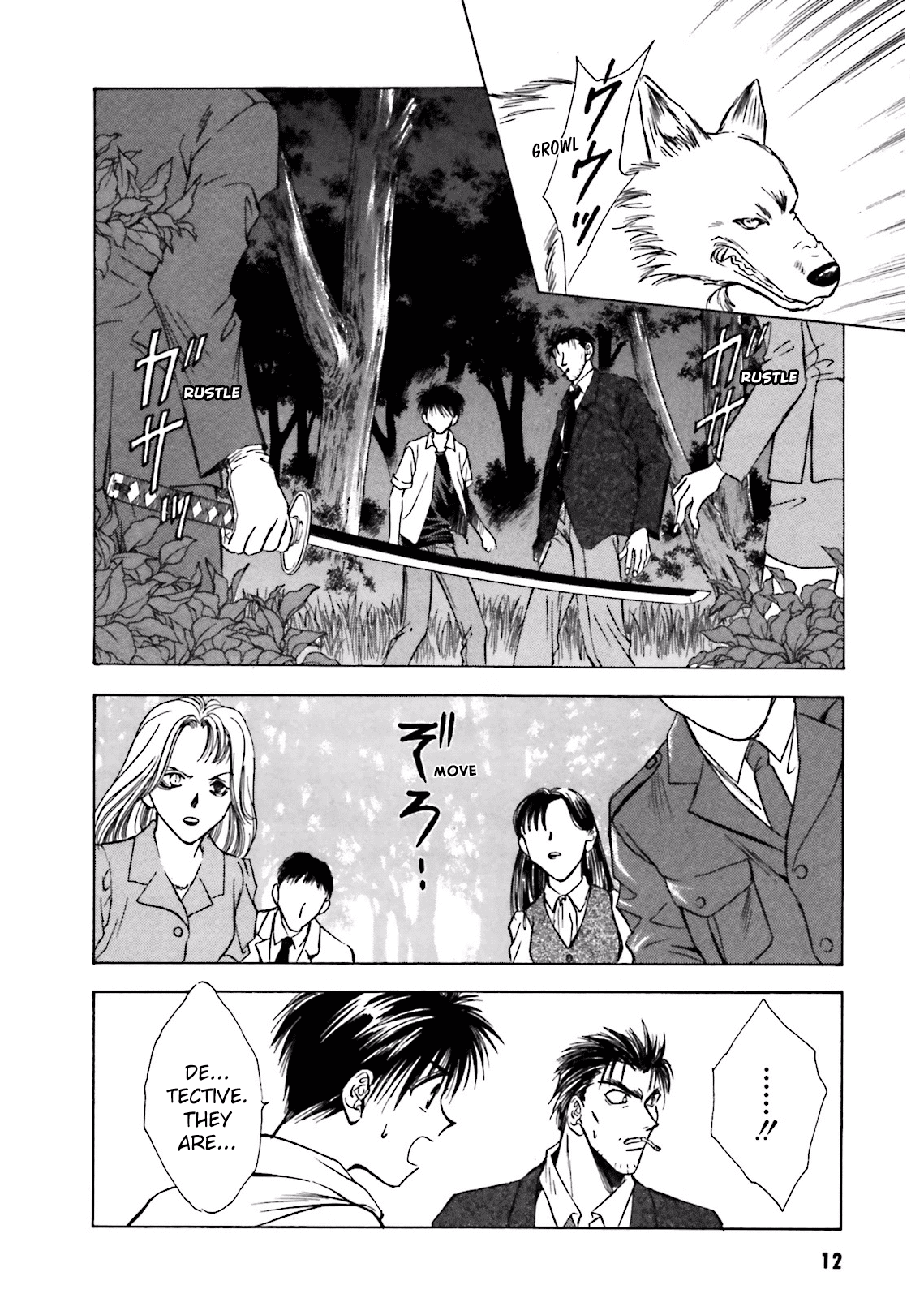 Ayakashi Utahime Karuta Chapter 7 #13