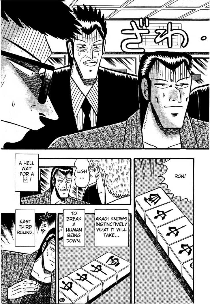 Akagi Chapter 12 #7