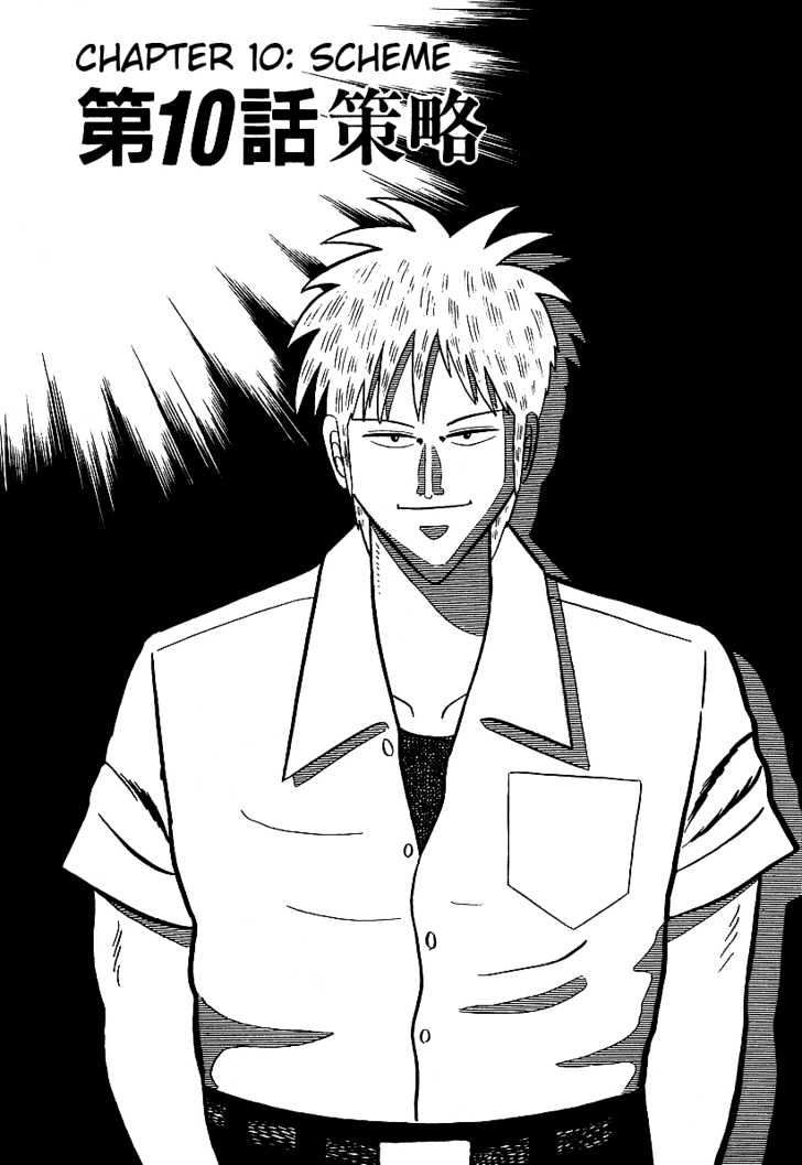 Akagi Chapter 10 #5