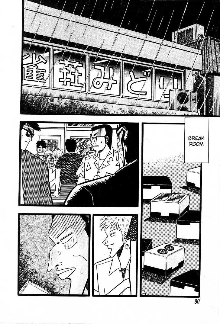 Akagi Chapter 4 #2