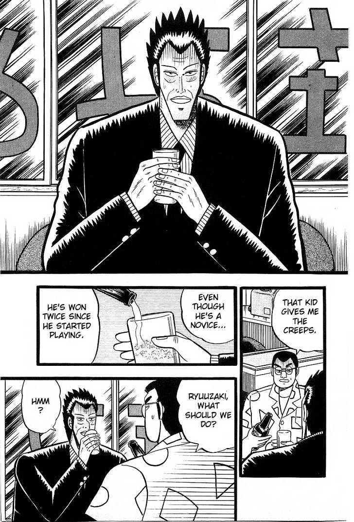 Akagi Chapter 4 #3