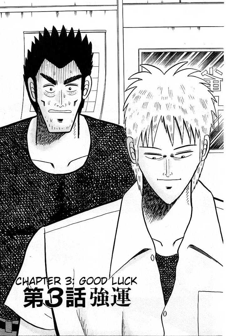 Akagi Chapter 3 #1