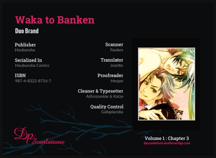 Waka To Banken Chapter 3 #1