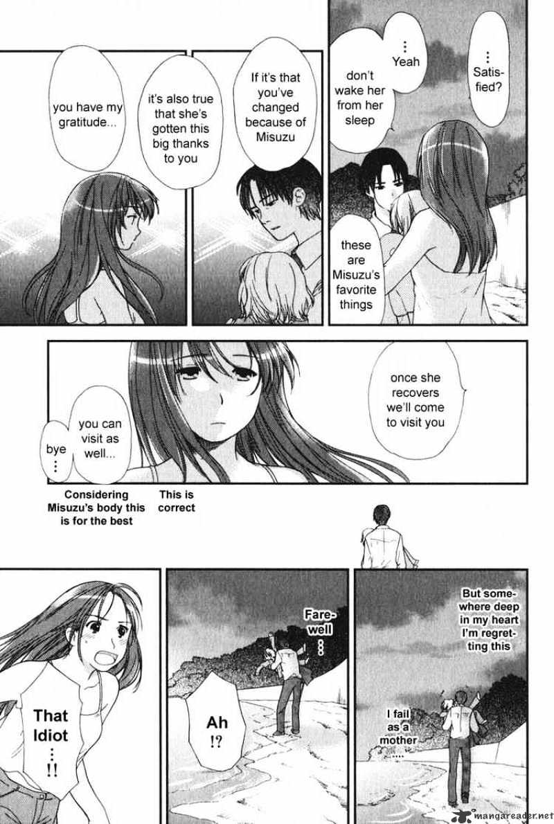 Air (Katsura Yukimaru) Chapter 15 #9