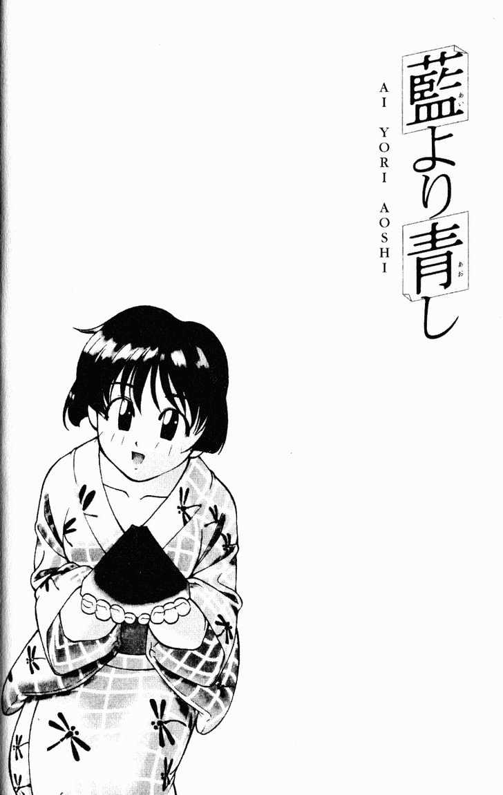 Ai Yori Aoshi Chapter 56 #3