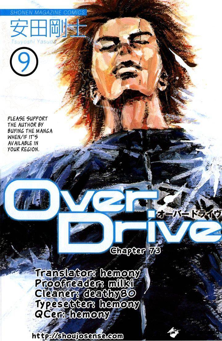 Over Drive Chapter 73 #21