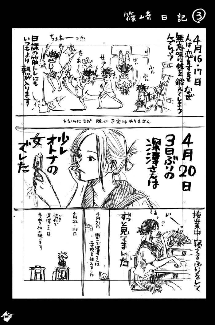 Over Drive Chapter 55 #23