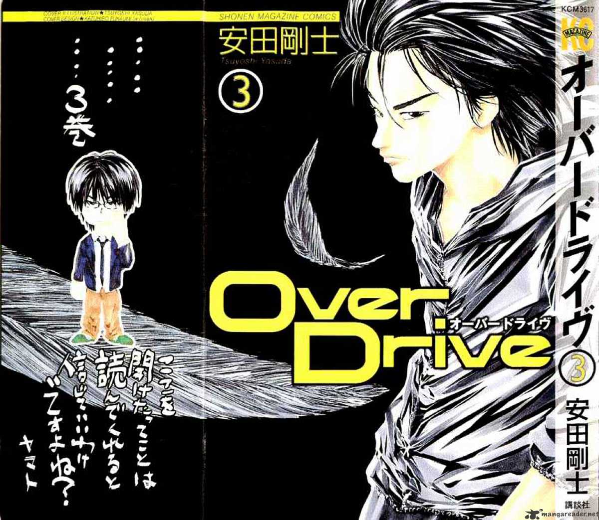 Over Drive Chapter 15 #1