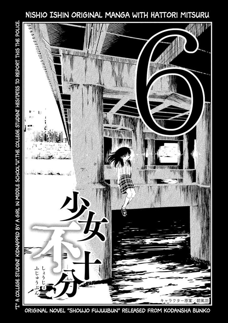 Shoujo Fujuubun Chapter 6 #2