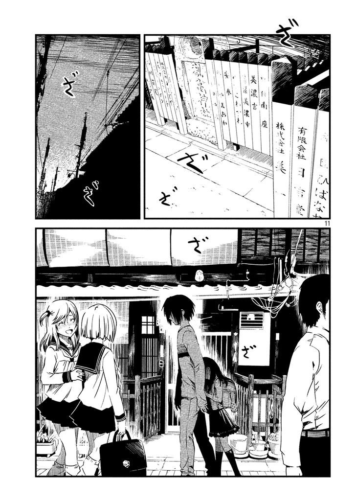 Shoujo Fujuubun Chapter 3 #11