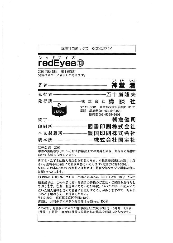 Red Eyes Chapter 52 #52