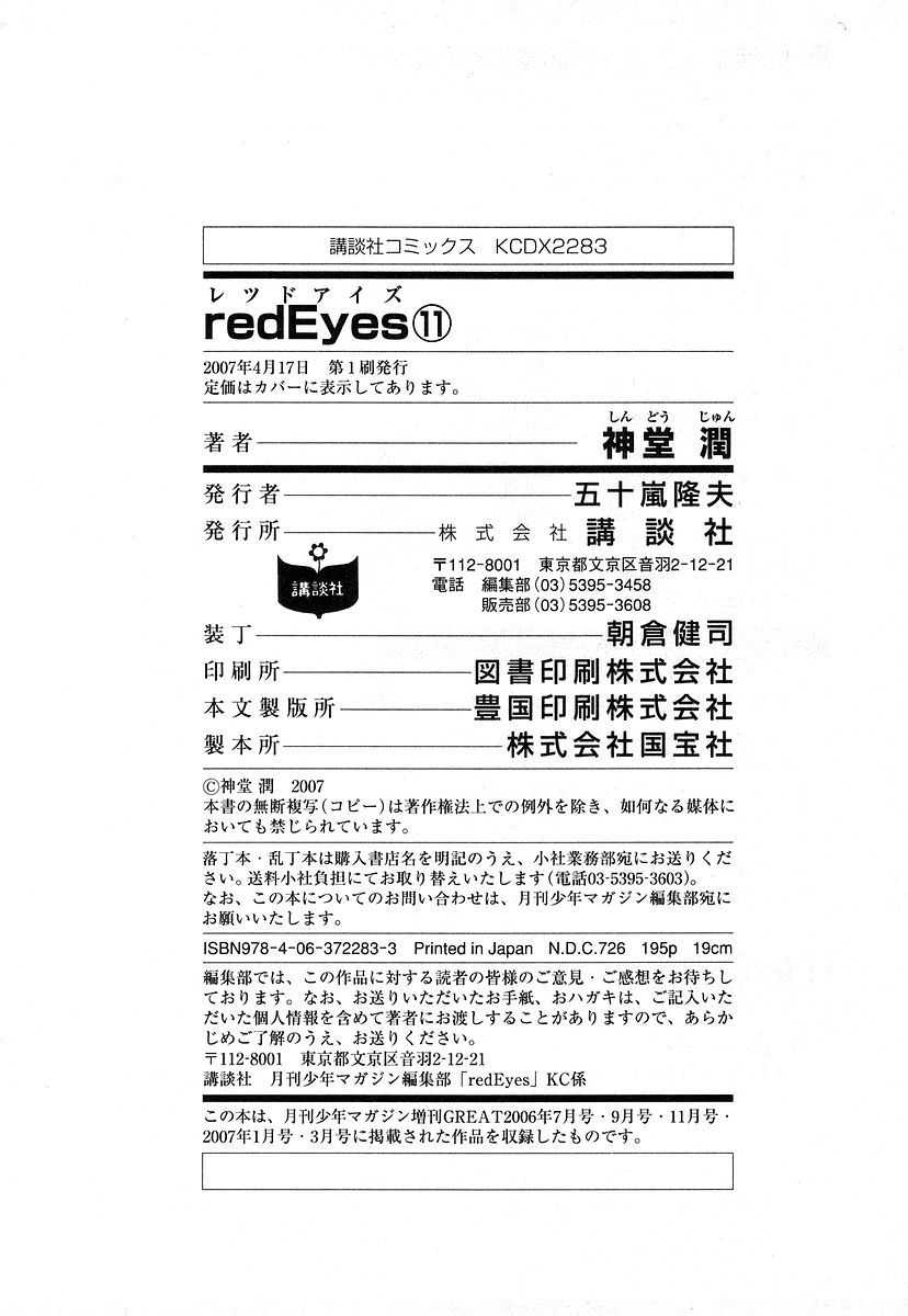 Red Eyes Chapter 43 #38