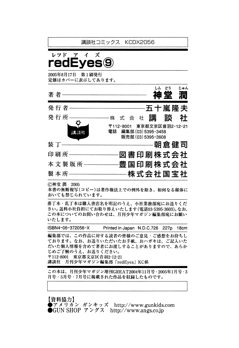 Red Eyes Chapter 33 #51