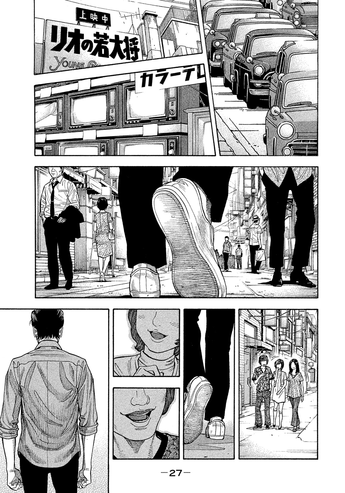 Montage (Watanabe Jun) Chapter 184 #5