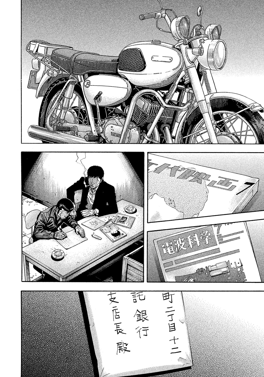 Montage (Watanabe Jun) Chapter 185 #14