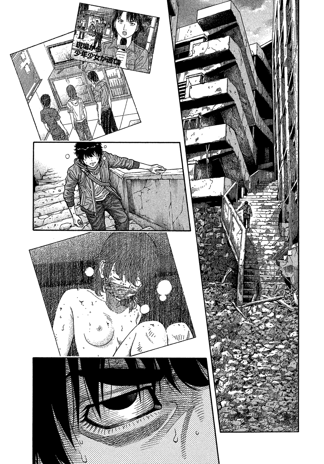 Montage (Watanabe Jun) Chapter 181 #7