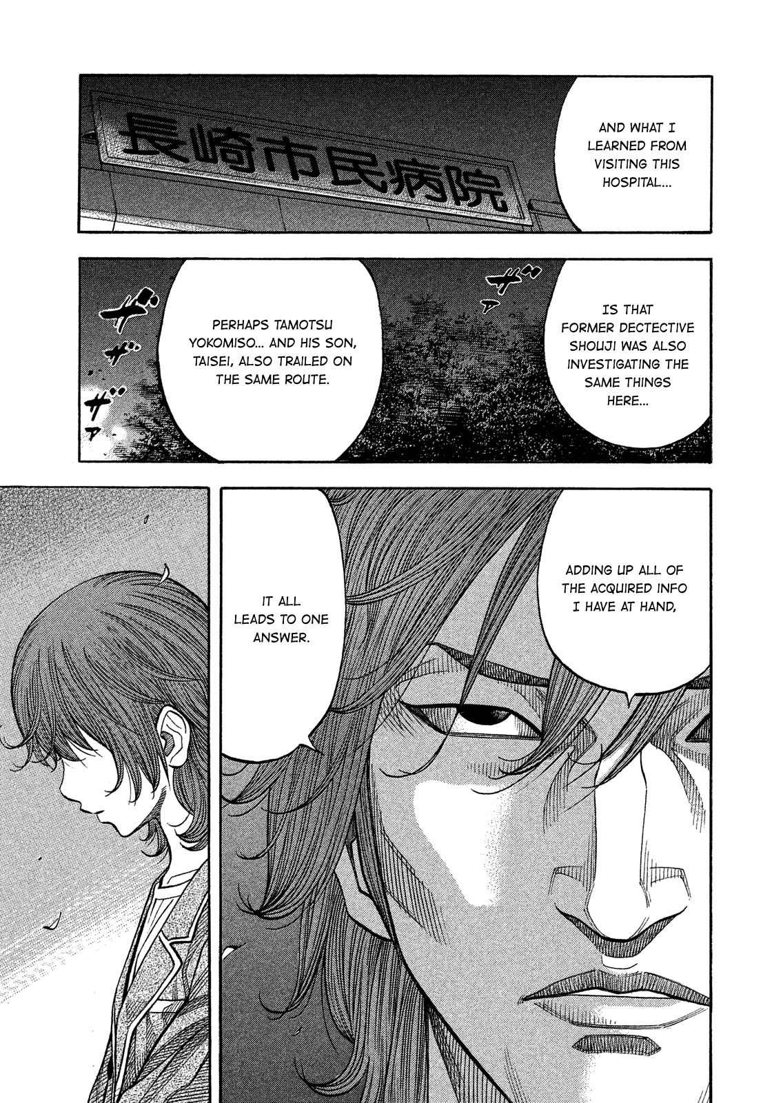 Montage (Watanabe Jun) Chapter 178 #9