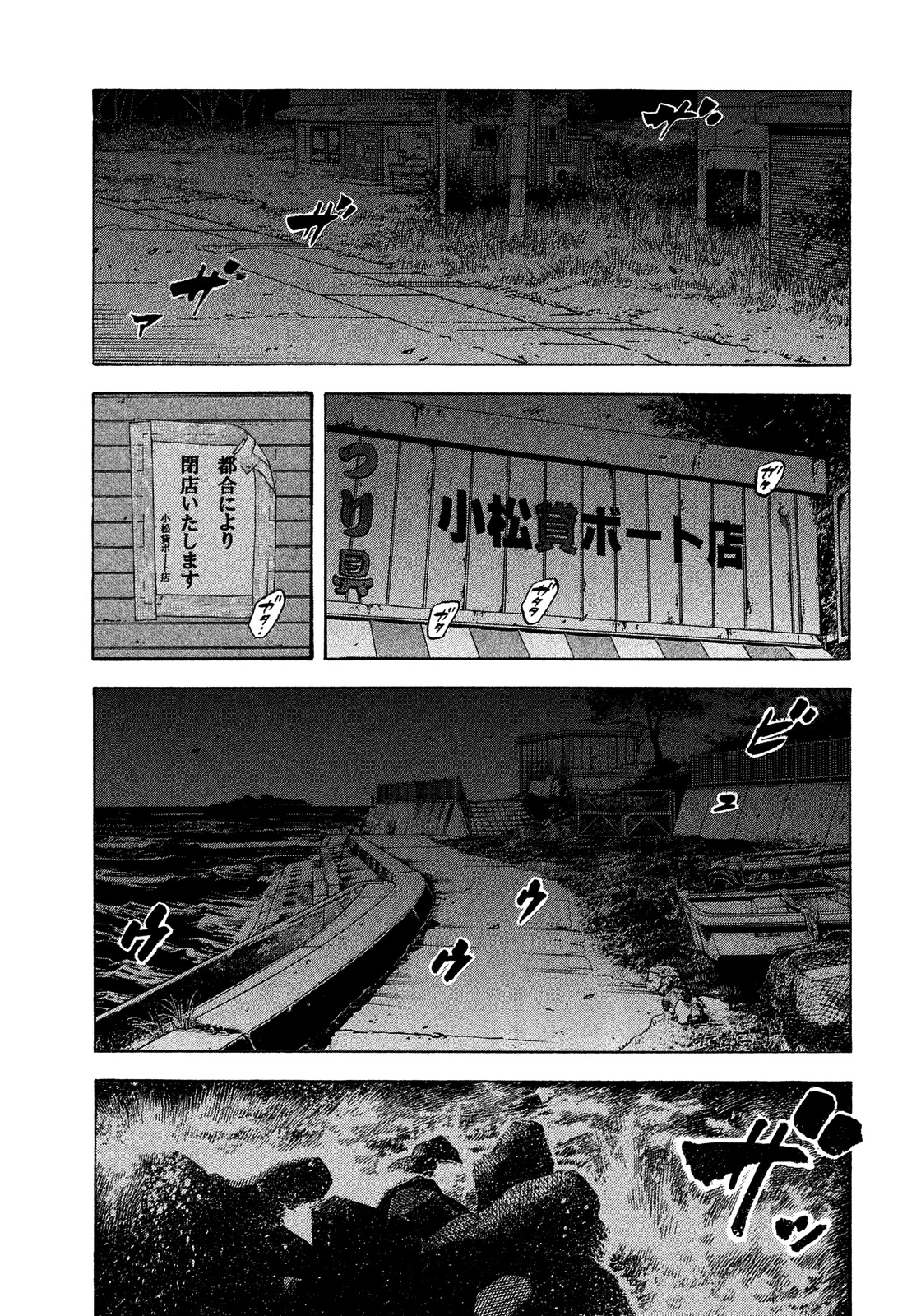 Montage (Watanabe Jun) Chapter 178 #15