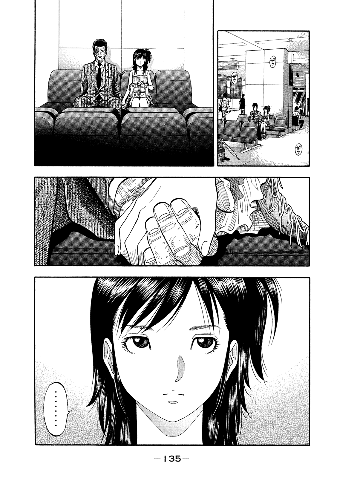 Montage (Watanabe Jun) Chapter 167 #5