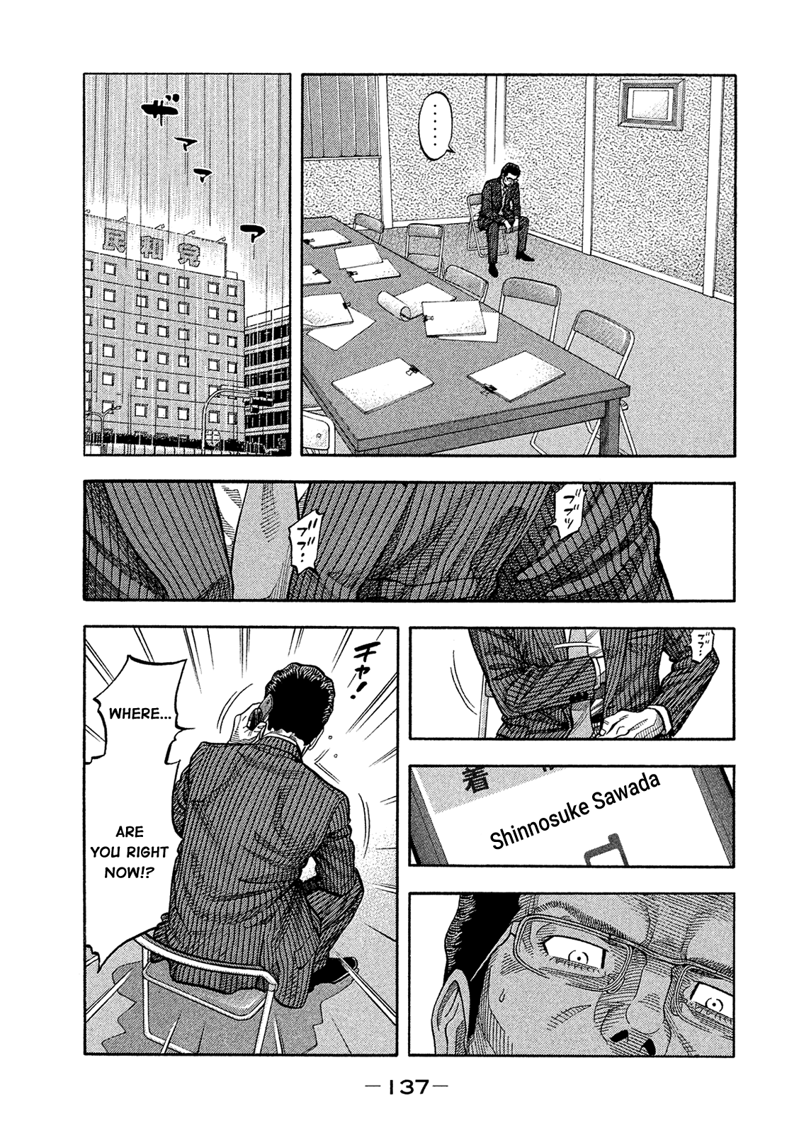 Montage (Watanabe Jun) Chapter 167 #7