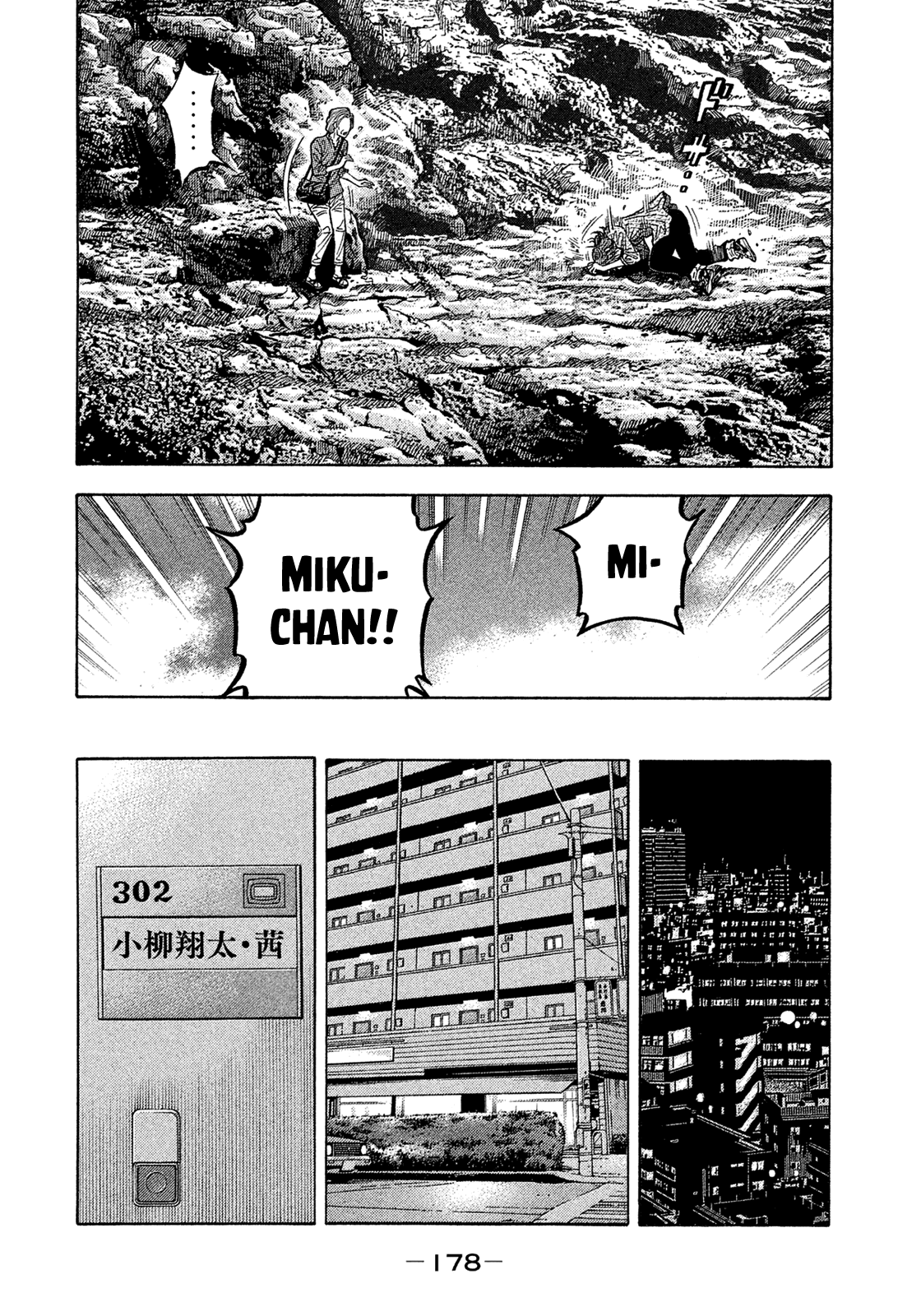 Montage (Watanabe Jun) Chapter 159 #8
