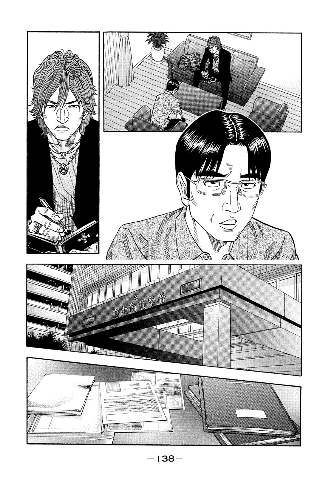 Montage (Watanabe Jun) Chapter 157 #6