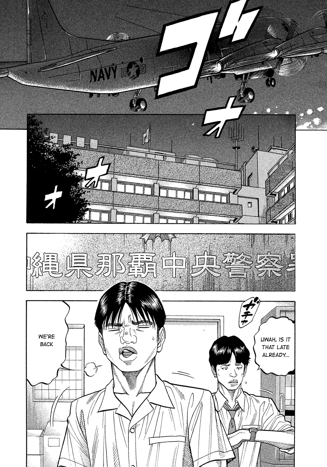 Montage (Watanabe Jun) Chapter 150 #16