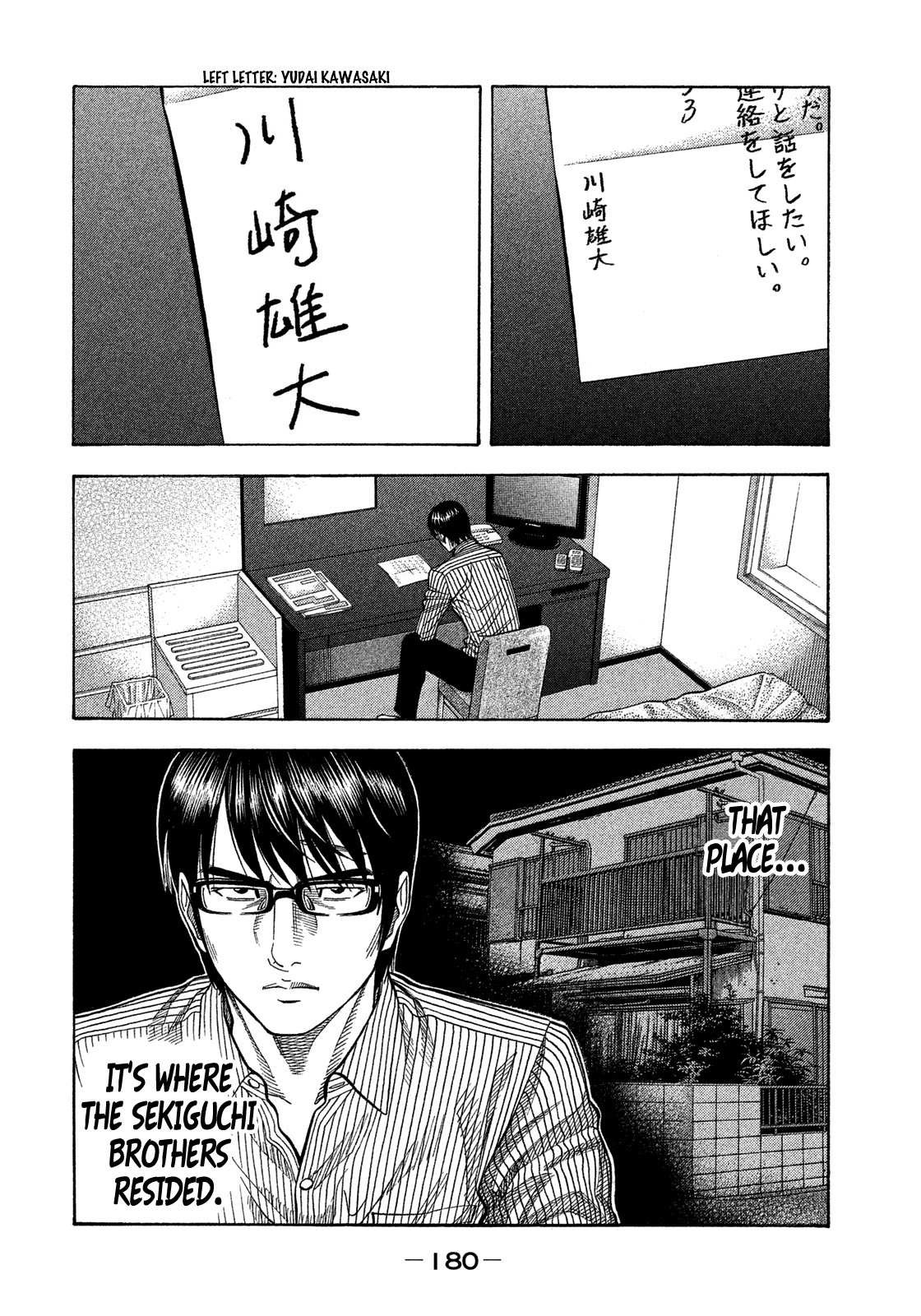 Montage (Watanabe Jun) Chapter 128 #10