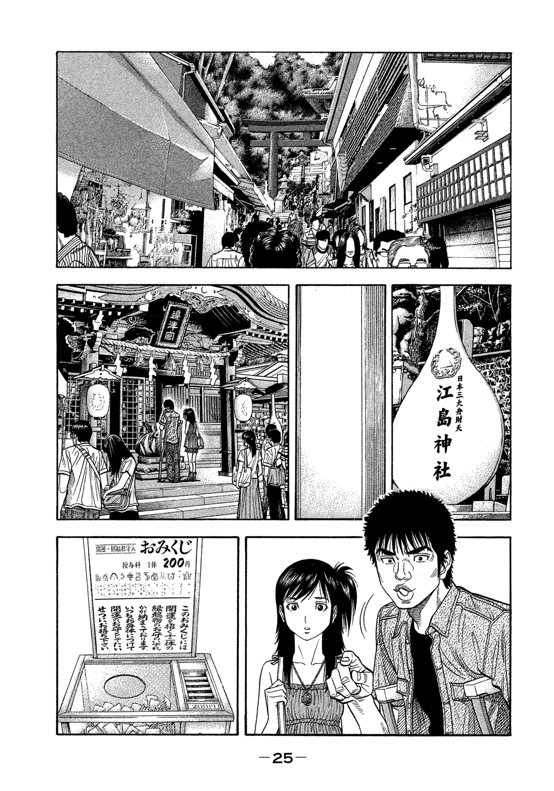 Montage (Watanabe Jun) Chapter 120 #5