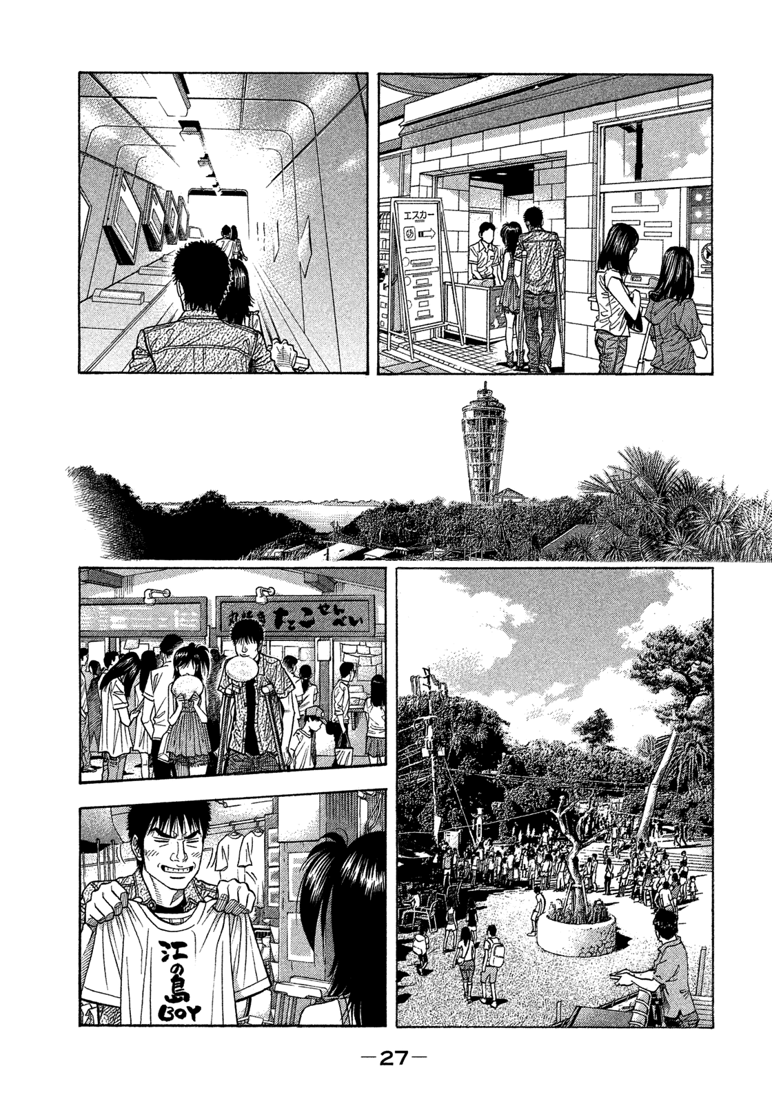 Montage (Watanabe Jun) Chapter 120 #7