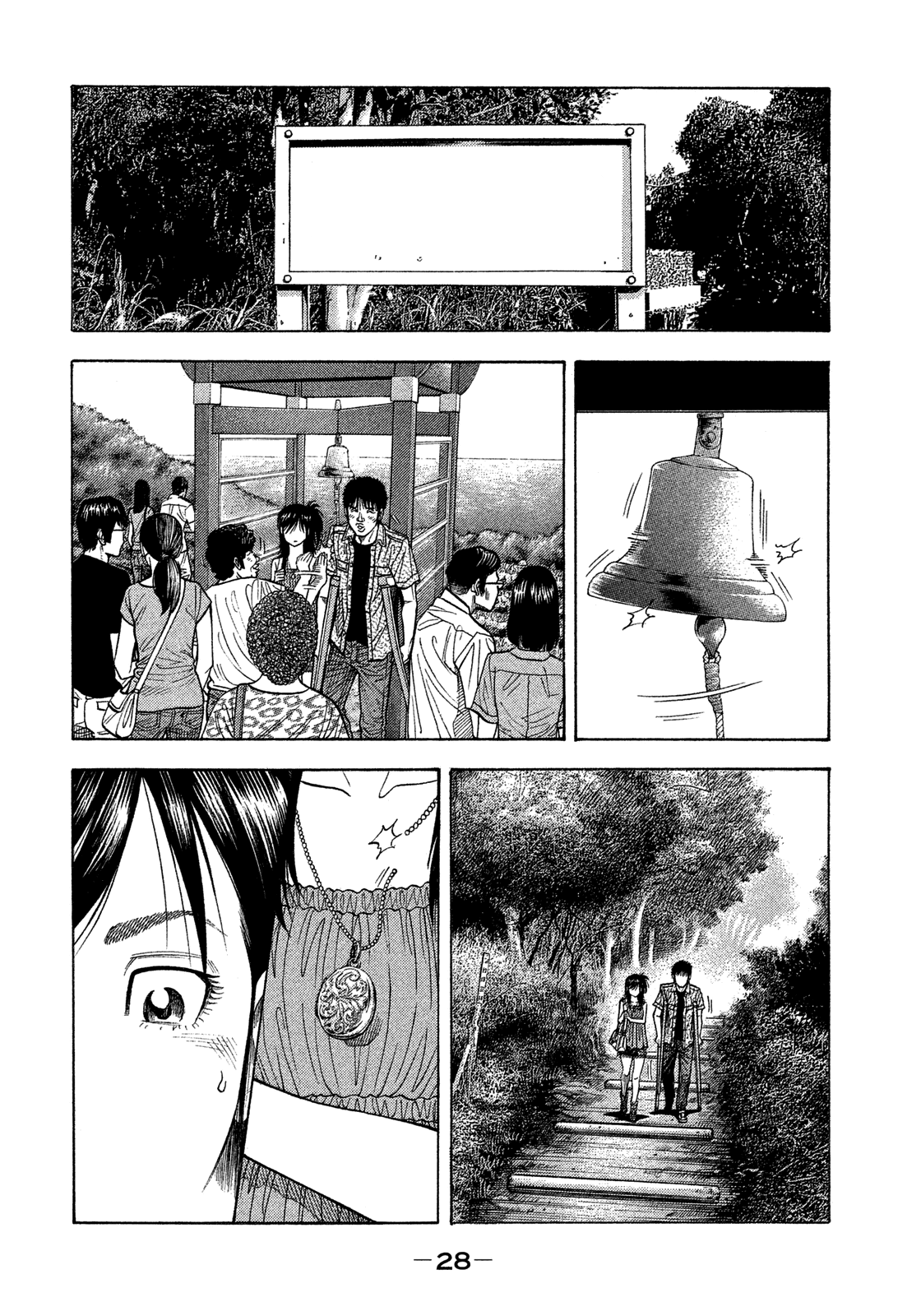 Montage (Watanabe Jun) Chapter 120 #8