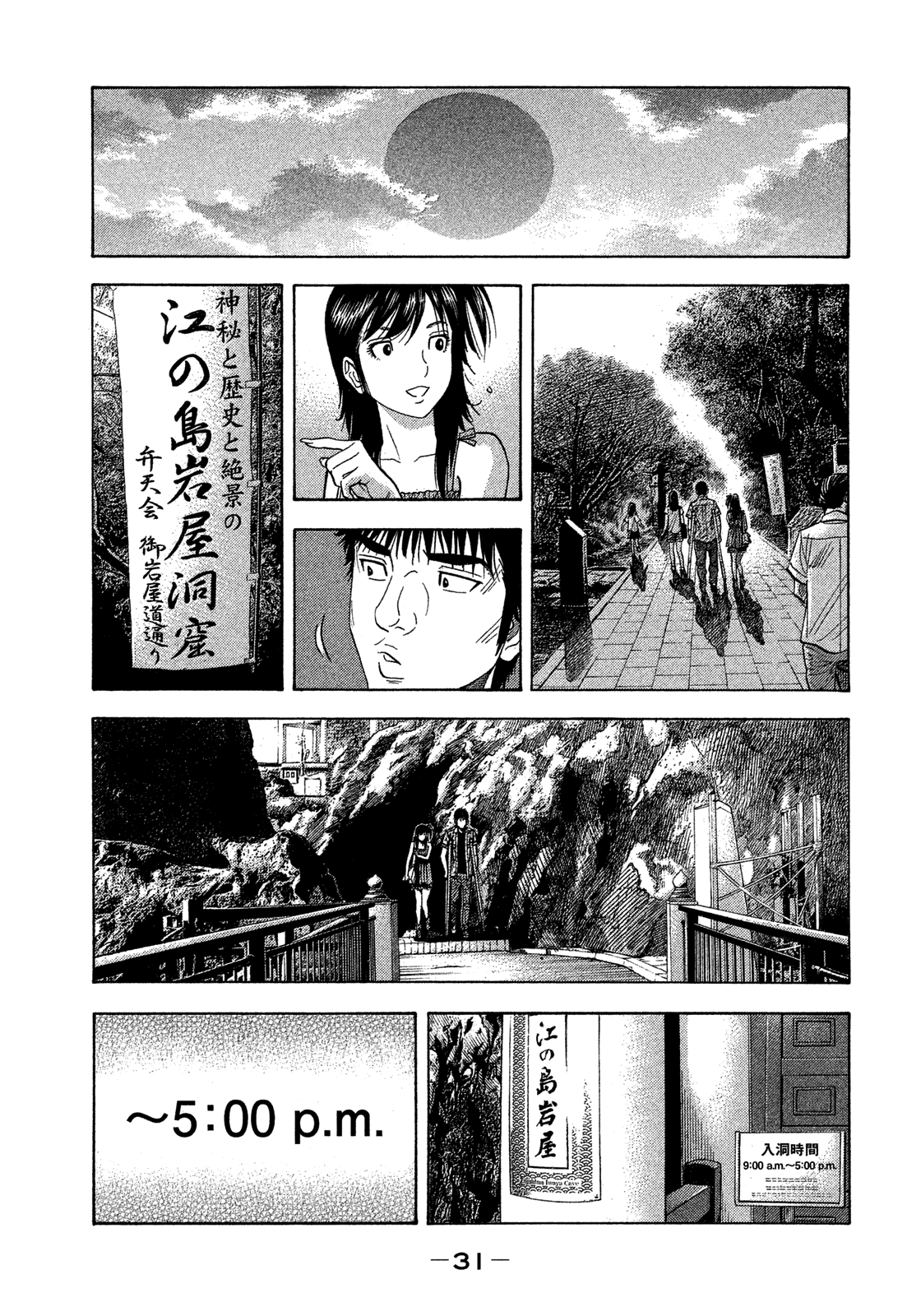 Montage (Watanabe Jun) Chapter 120 #11