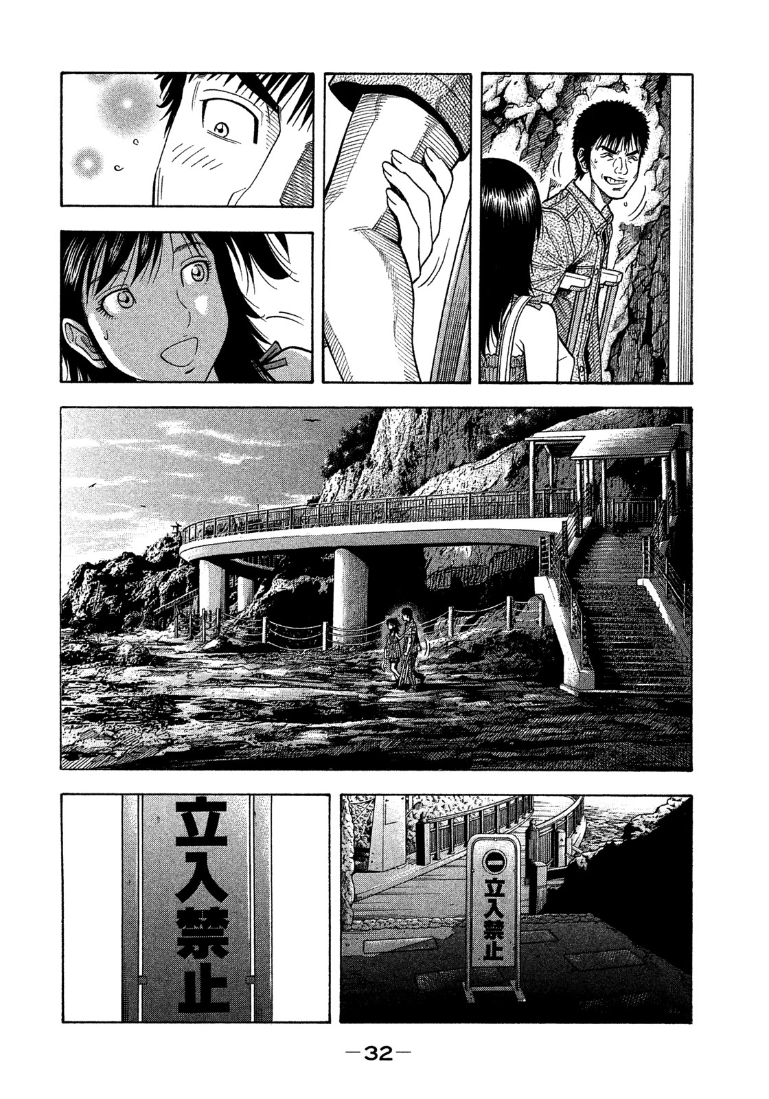 Montage (Watanabe Jun) Chapter 120 #12