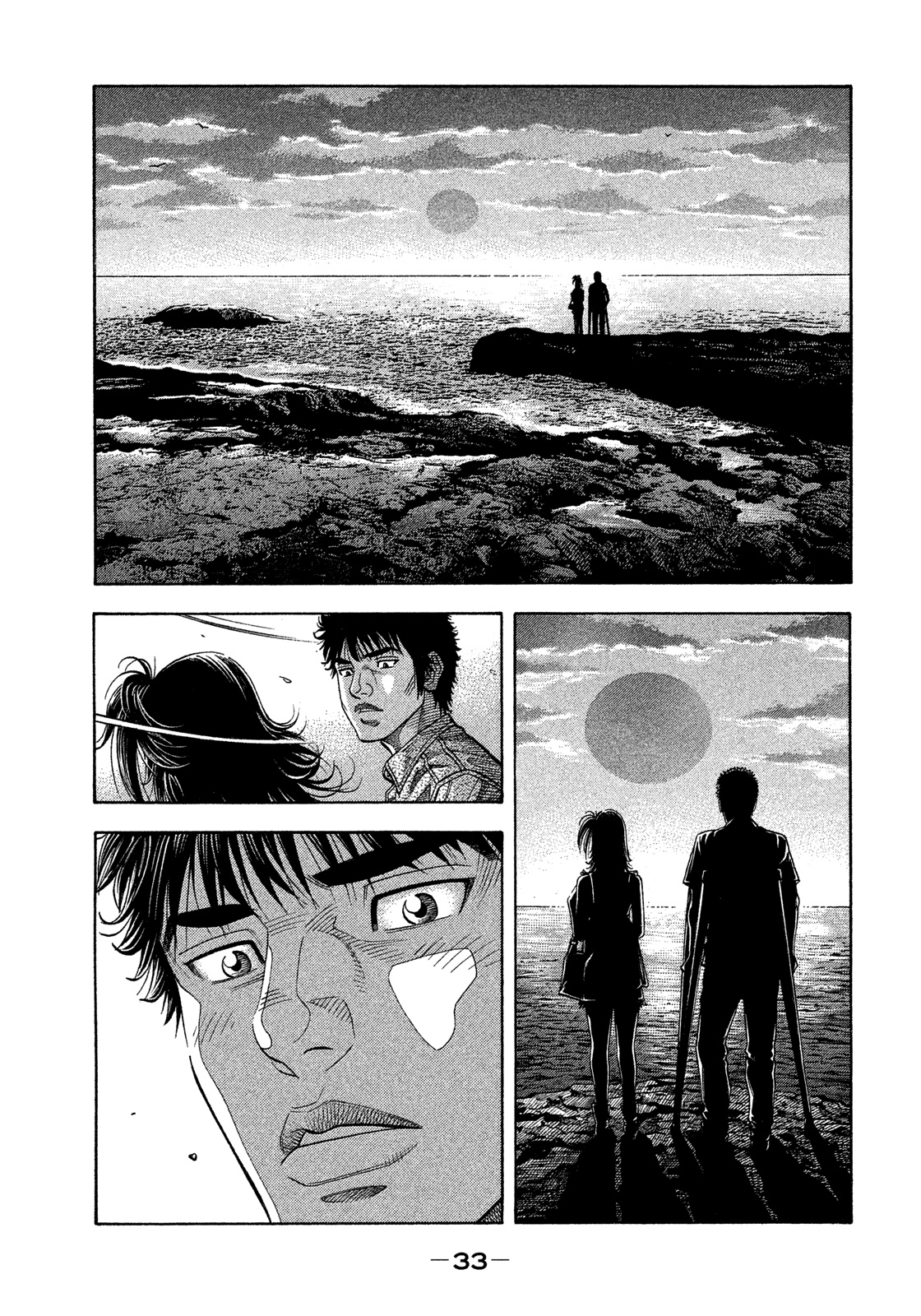 Montage (Watanabe Jun) Chapter 120 #13