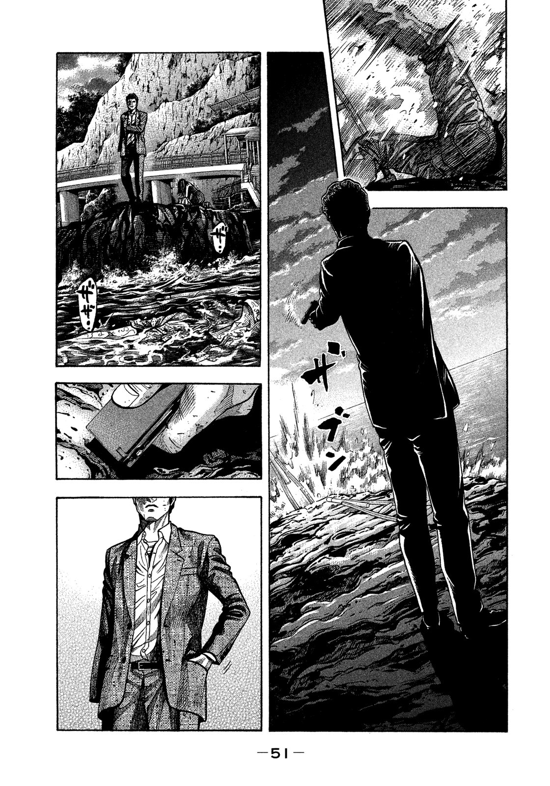 Montage (Watanabe Jun) Chapter 121 #10