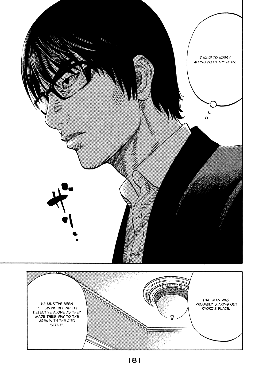 Montage (Watanabe Jun) Chapter 118 #12