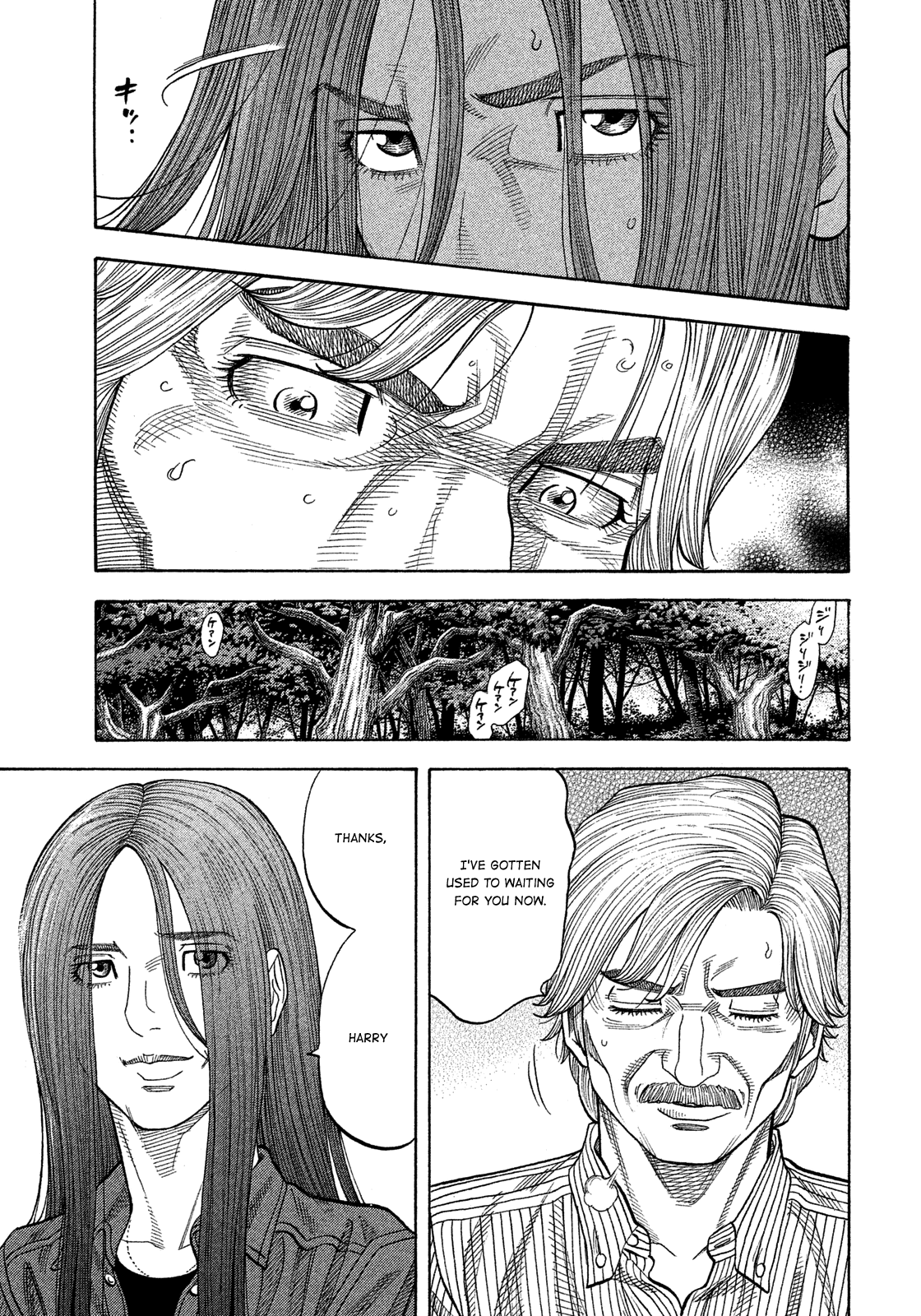 Montage (Watanabe Jun) Chapter 117 #12