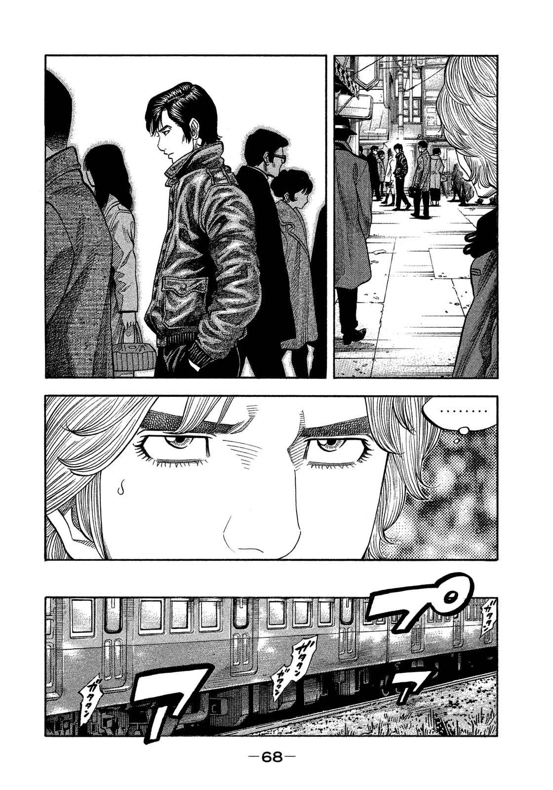 Montage (Watanabe Jun) Chapter 112 #10