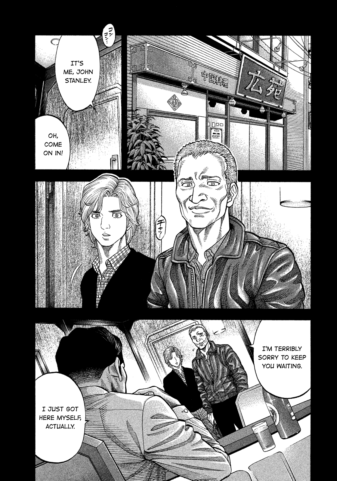 Montage (Watanabe Jun) Chapter 108 #1