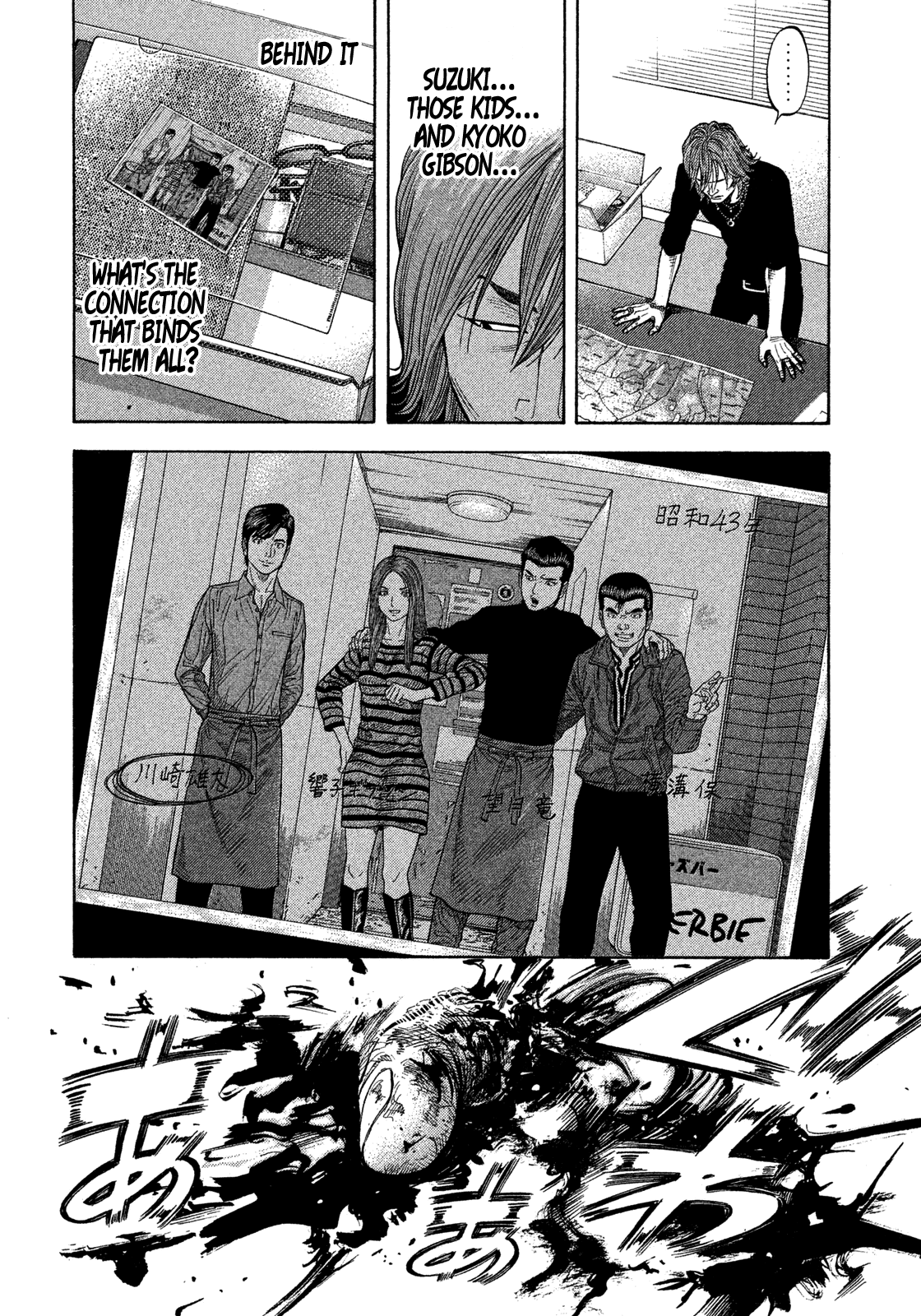 Montage (Watanabe Jun) Chapter 104 #16