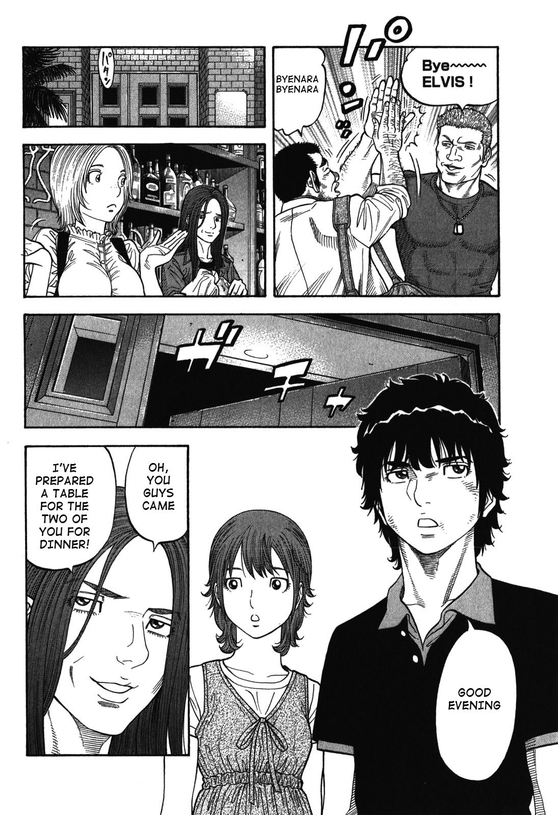 Montage (Watanabe Jun) Chapter 85 #4