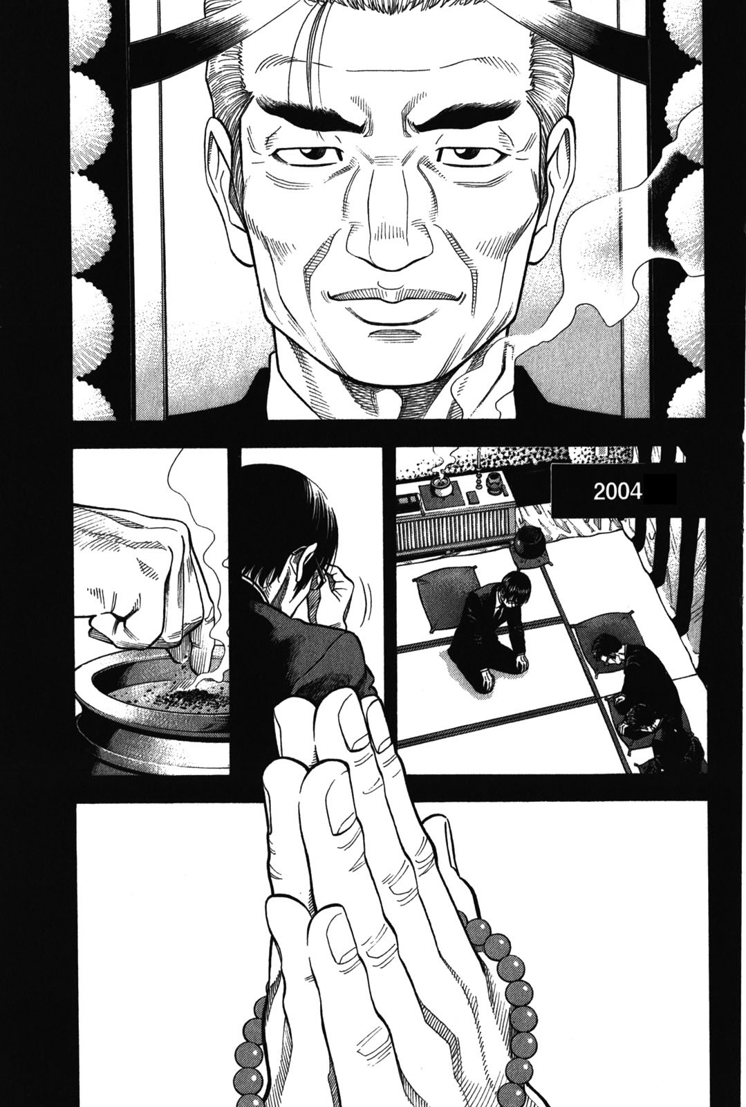 Montage (Watanabe Jun) Chapter 71 #1