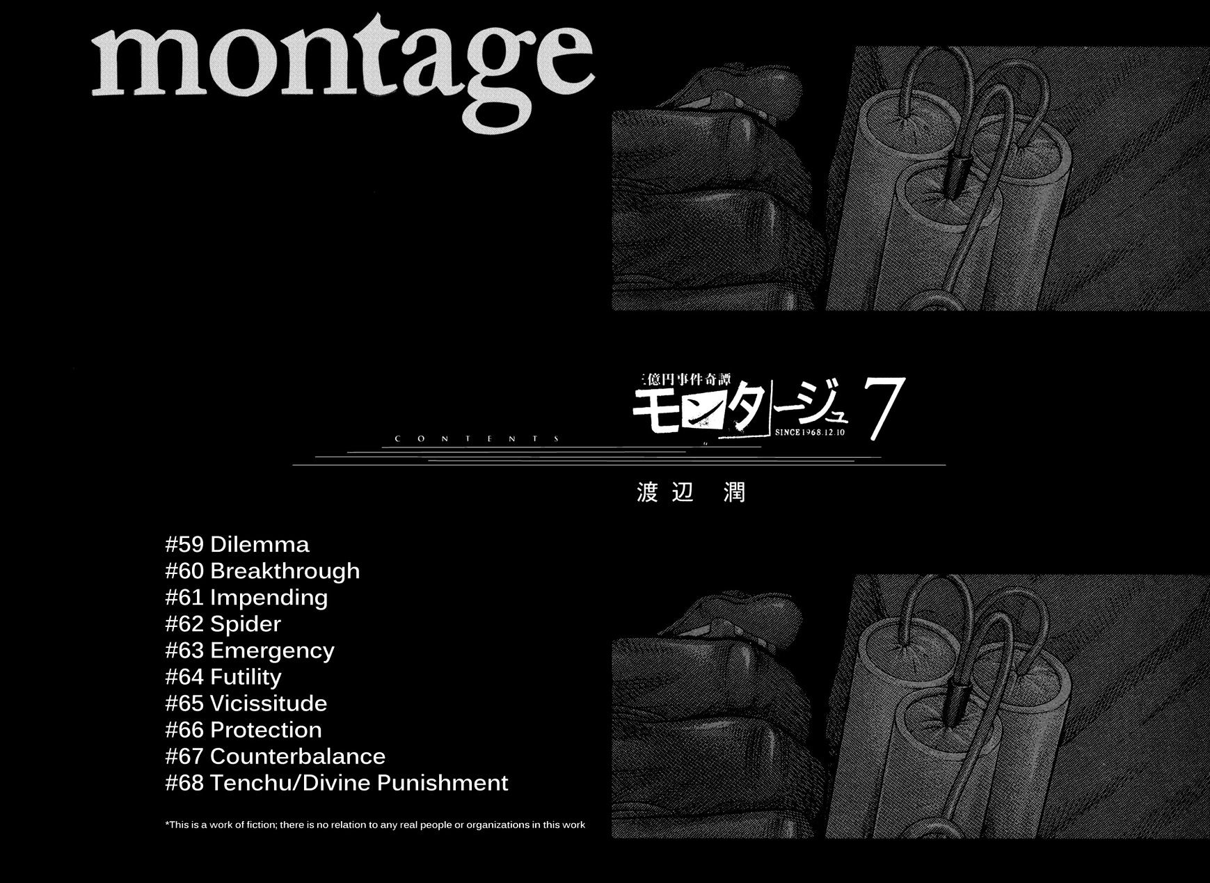 Montage (Watanabe Jun) Chapter 59 #2