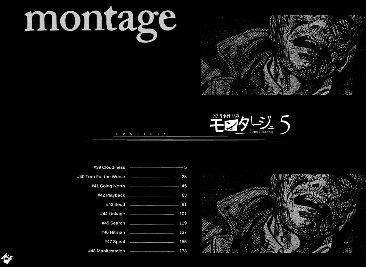 Montage (Watanabe Jun) Chapter 39 #4