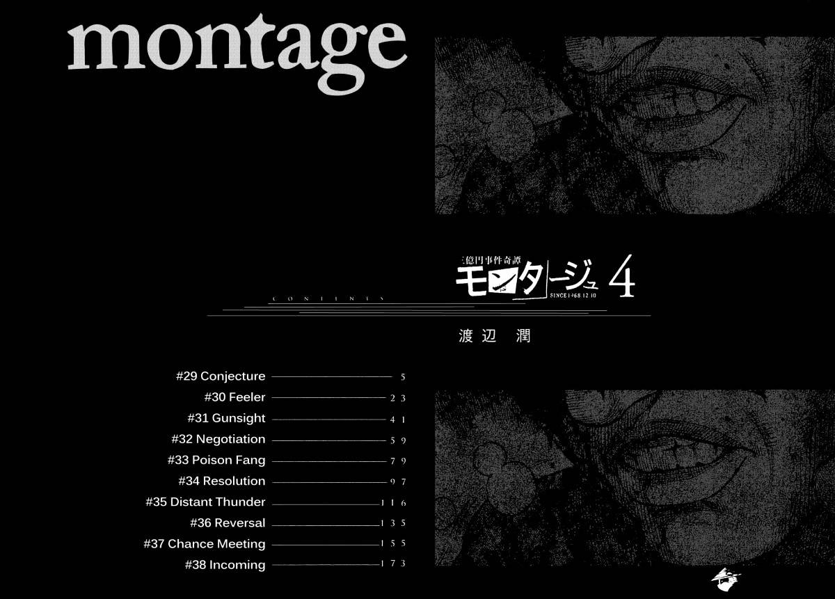 Montage (Watanabe Jun) Chapter 29 #3