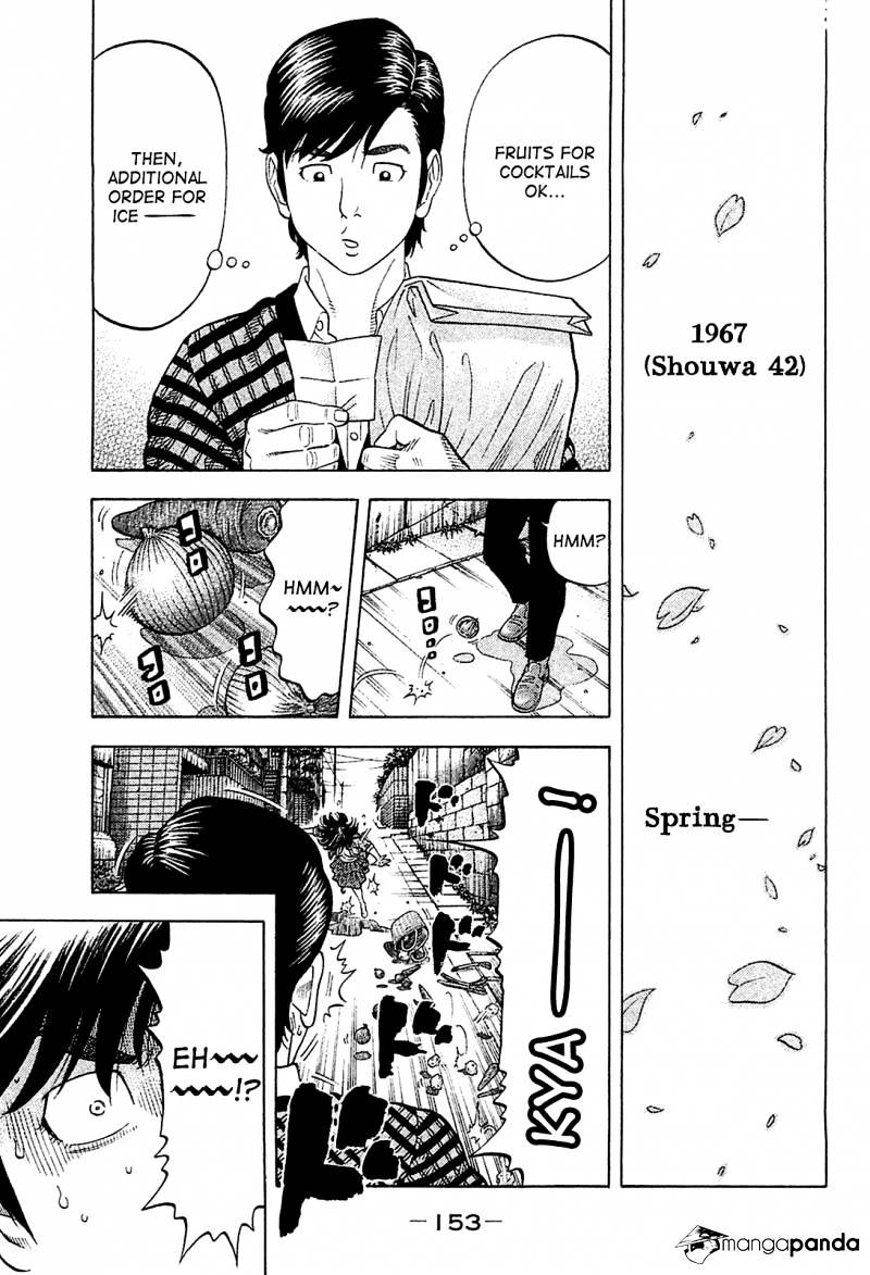 Montage (Watanabe Jun) Chapter 27 #1