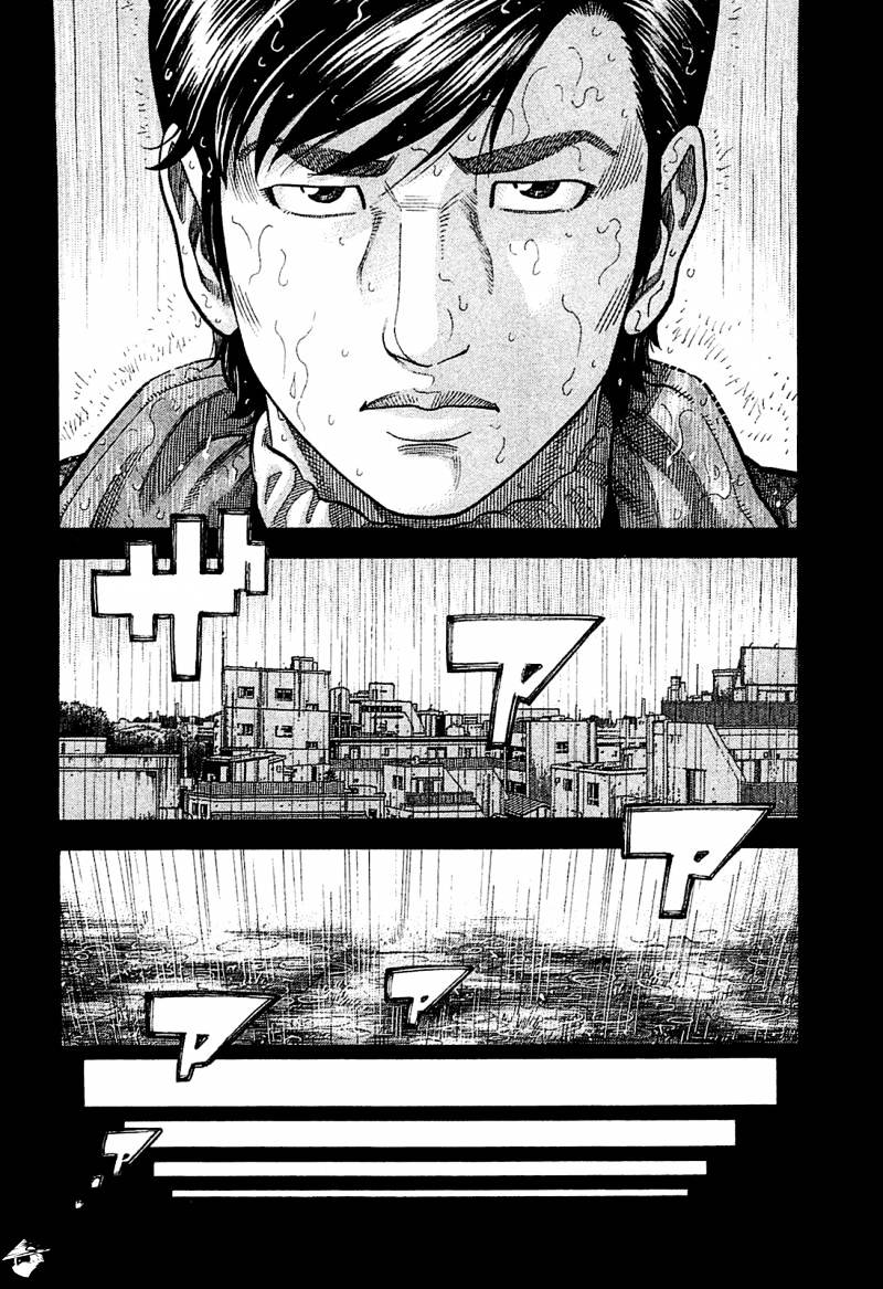 Montage (Watanabe Jun) Chapter 23 #2