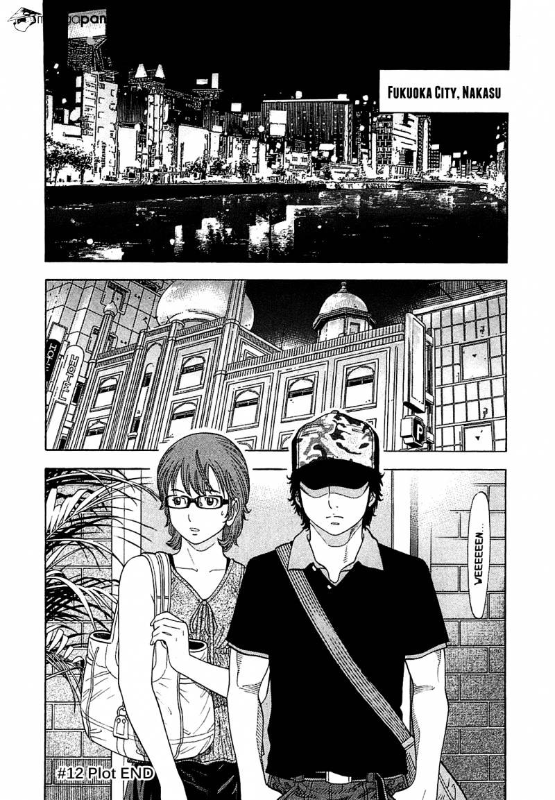 Montage (Watanabe Jun) Chapter 12 #18