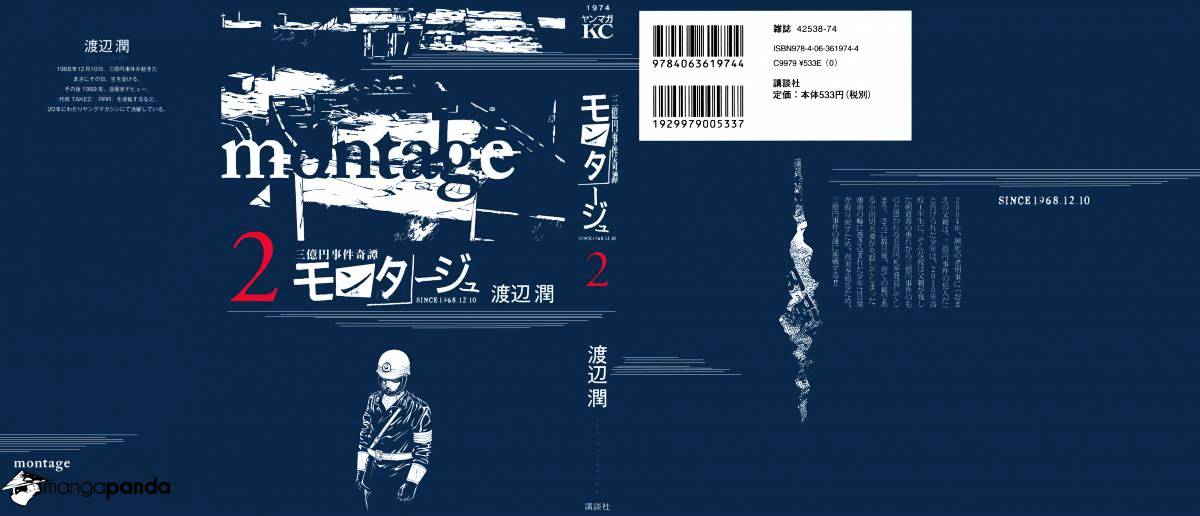 Montage (Watanabe Jun) Chapter 9 #1
