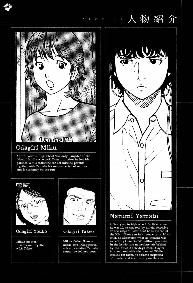 Montage (Watanabe Jun) Chapter 9 #4